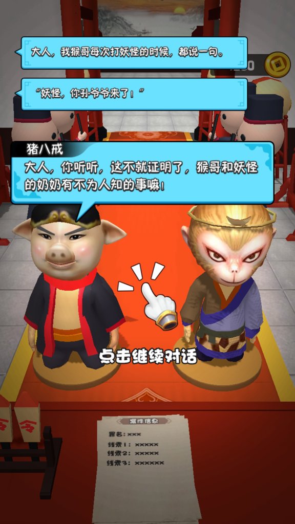 判案就是牛 判案就是牛