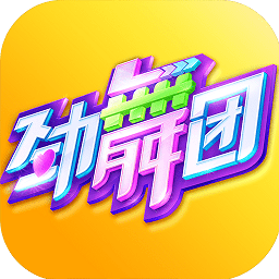 劲舞时代 3.3.0