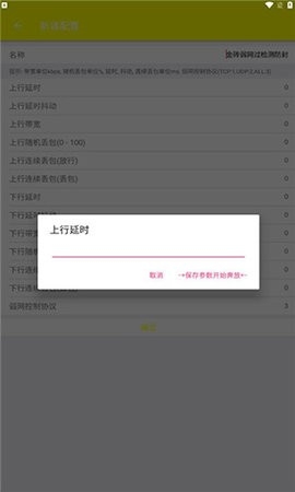 弱网