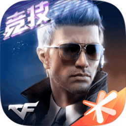 cf手游枪战王者益服 v1.9.1