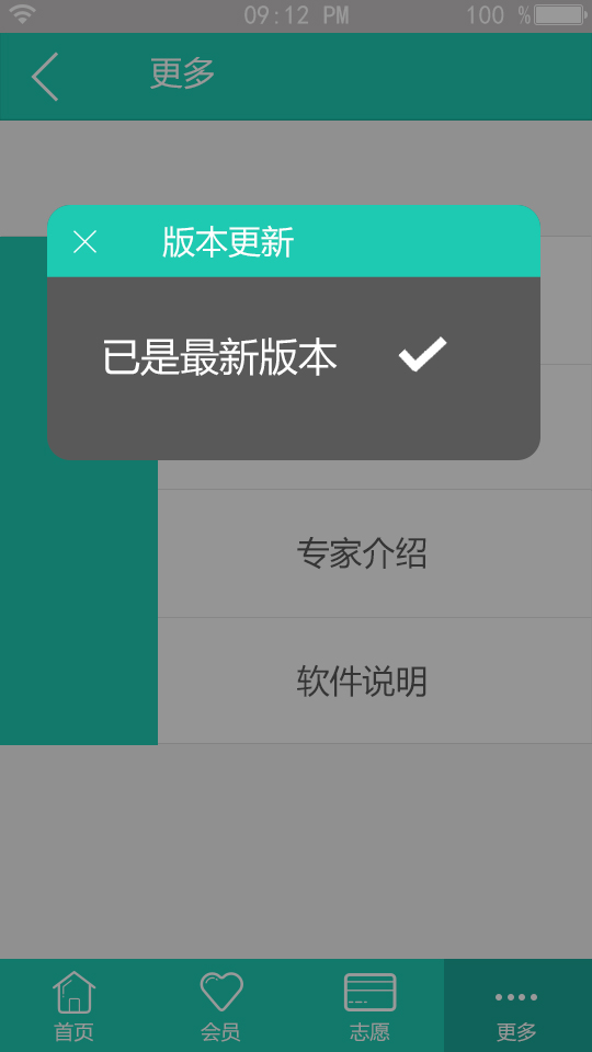 志愿帮
