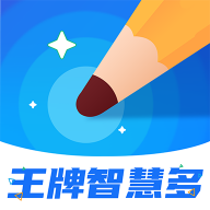 王牌智慧多 v1.0.0
