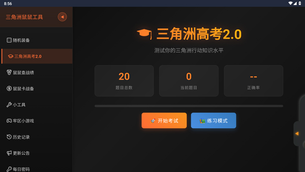 三角洲行动无限哈夫币安卓2026最新版