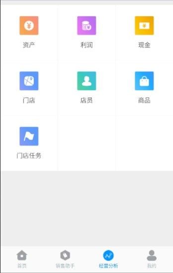 博远手机销售管理系统软件 博远手机销售管理系统软件