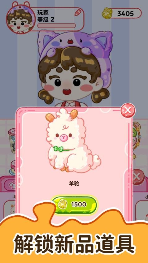 疯狂梦幻养成