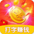 打字录入员 v6.2.1