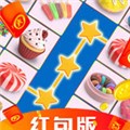 我 要 连 连 看 红 包 版 3.80.20