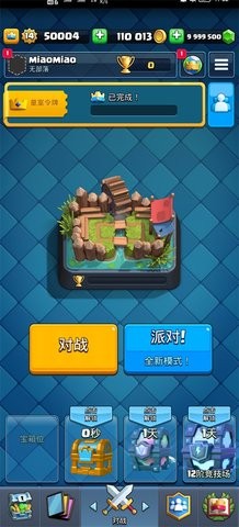 部落冲突：皇室战争