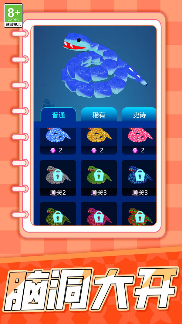 暴食大挑战