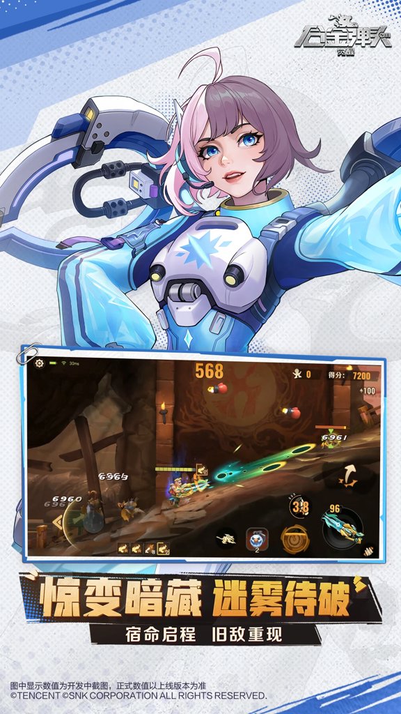 合金弹头2手机版最新官网版