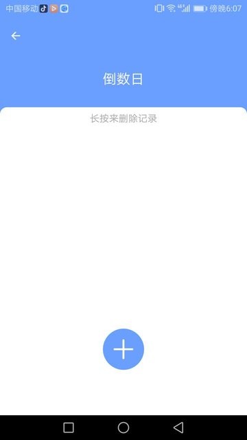 管家精灵 管家精灵