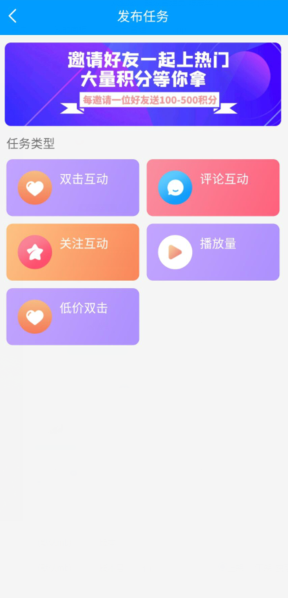 红人阁快手点赞