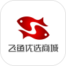 飞鱼优选商城 v1.0