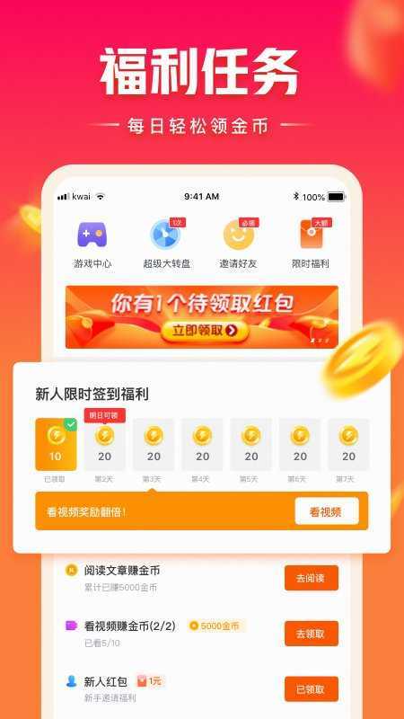 快看点看奥运