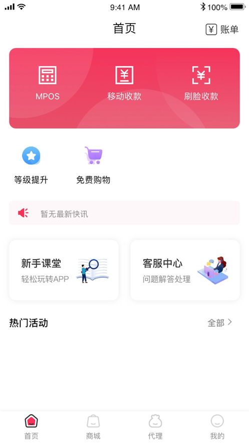 闪电宝plus