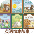 伴读英语绘本 v1.1.0