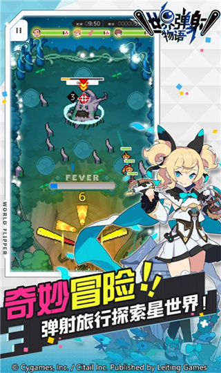世界弹射物语 世界弹射物语