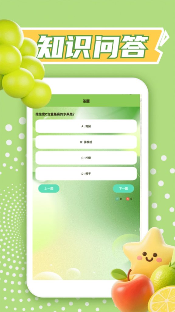 发财橙子