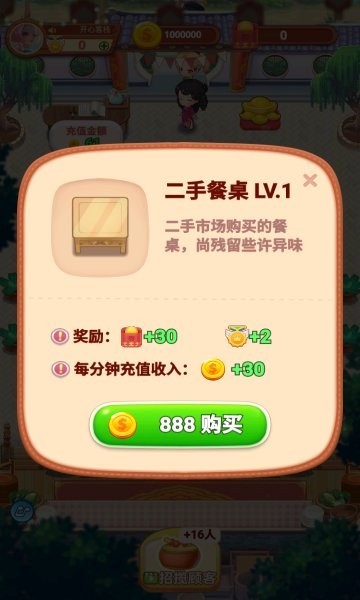开心客栈