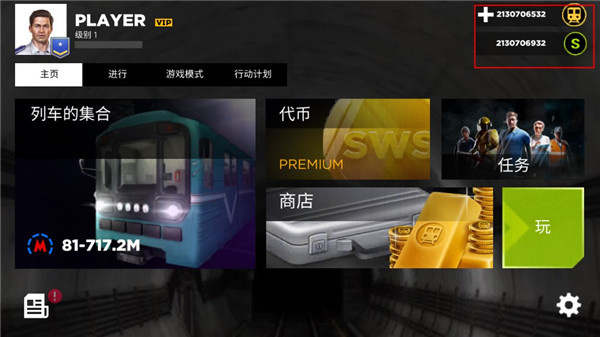 终极巴士无限金币版官网版免费2026 终极巴士无限金币版官网版免费2026