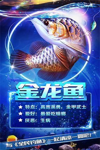 全民钓鱼 全民钓鱼