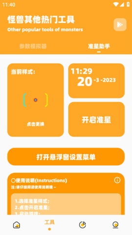 画质怪兽 画质怪兽