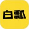 白瓢 v2.0.0