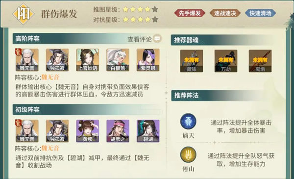 《江湖如梦》手游新手攻略