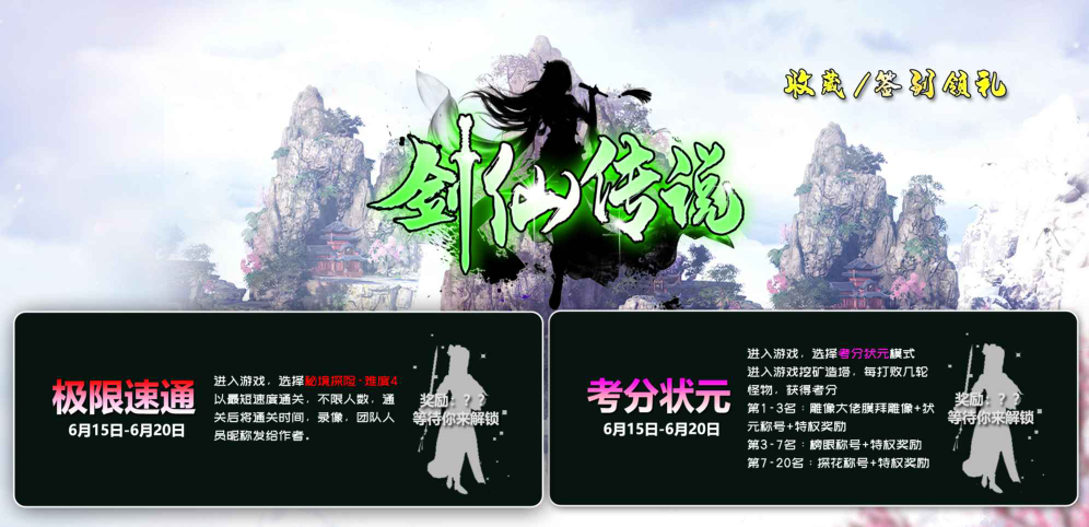 魔兽争霸3剑仙传说