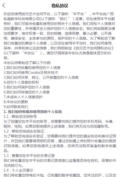 cupumeta艺术元创数字藏品