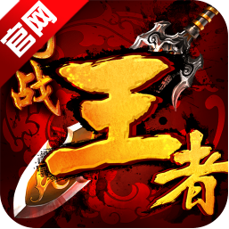 真王H5 1.0.0