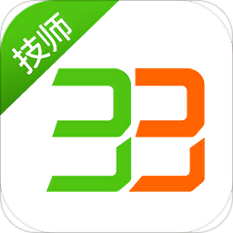 33上门技师端软件 v3.2.7