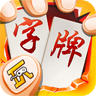 单机字牌 v8.6.8