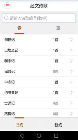 微读圣经正版免费下载官网版最新2025下载安装
