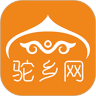 驼乡网 v1.1