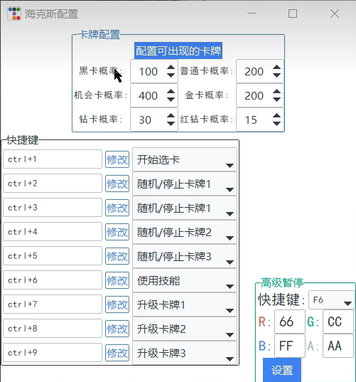 植物大战僵尸杂交版海克斯修改器
