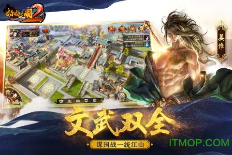 啪啪三国2 啪啪三国2