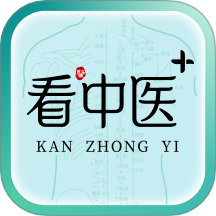 看中医+ 1.6