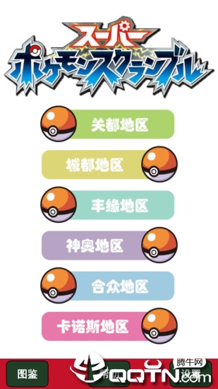 口袋妖怪不灭之绊最新官网版 口袋妖怪不灭之绊最新官网版