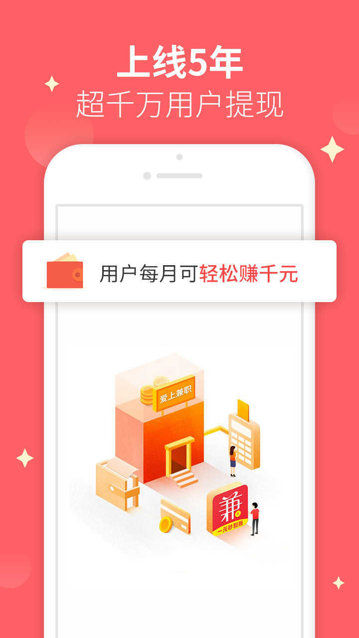 文字录入员赚钱软件