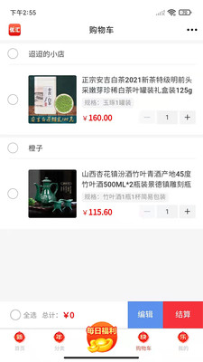 优汇商城