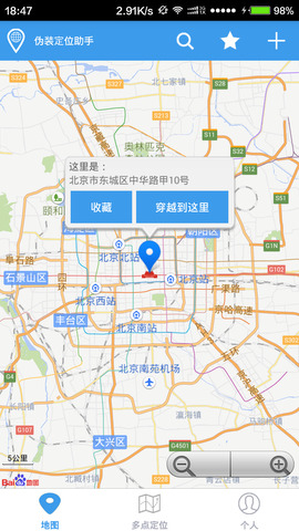 企业微信打卡伪装定位