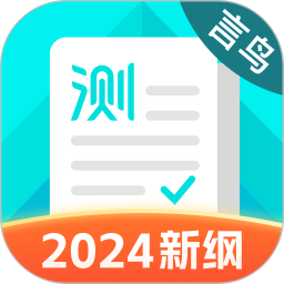 普通话测试 6.0.6.2