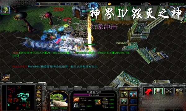 魔兽神界Ⅳ毁灭之神
