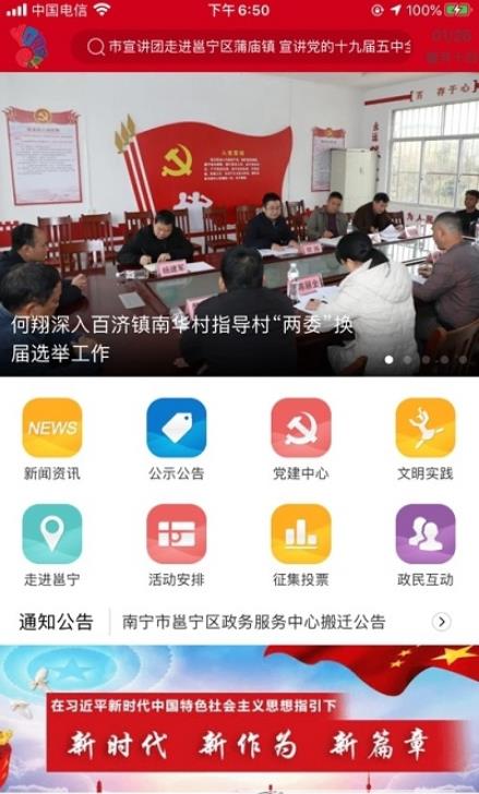 邕宁发布