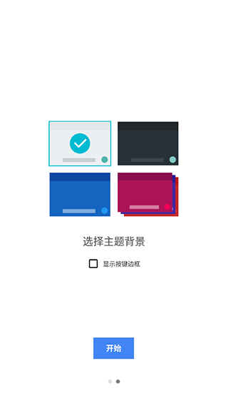 日语输入法