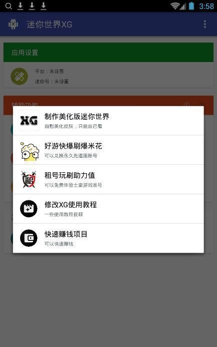 游戏比例修改器平板视野