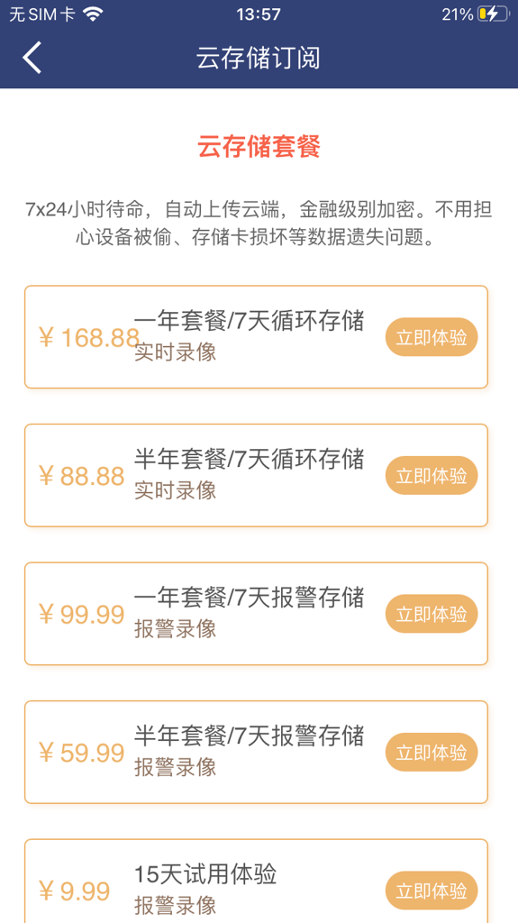 网络眼