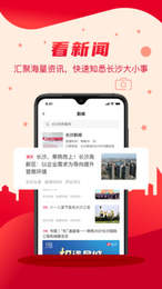我的长沙