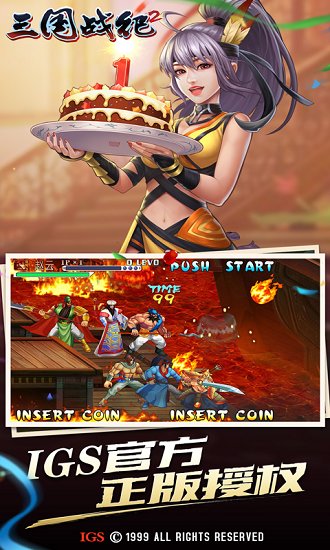 三国战纪无限币街机版绿色最新版下载
